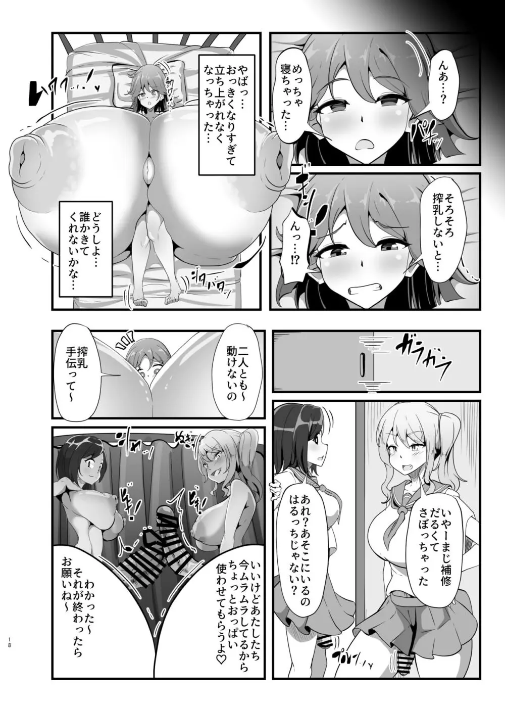 ちはるちゃんのHな日常