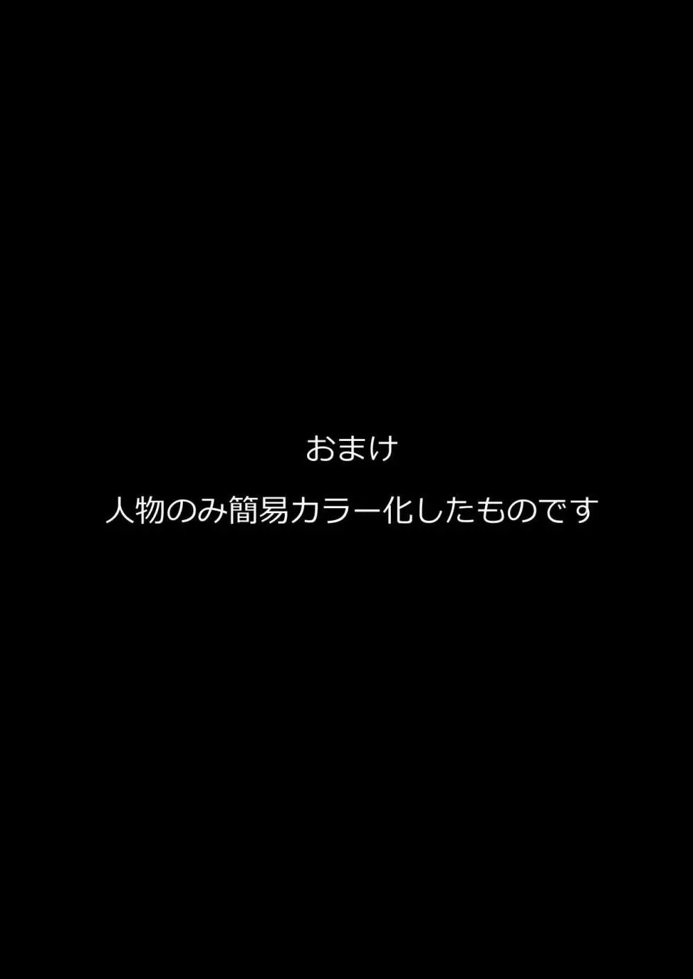 プリキュア陵辱11さんご