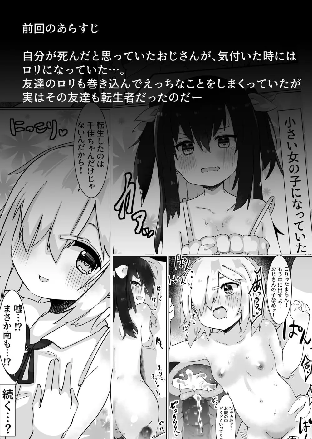 [てとが] おじさん(35)、小女になる。[DL版]