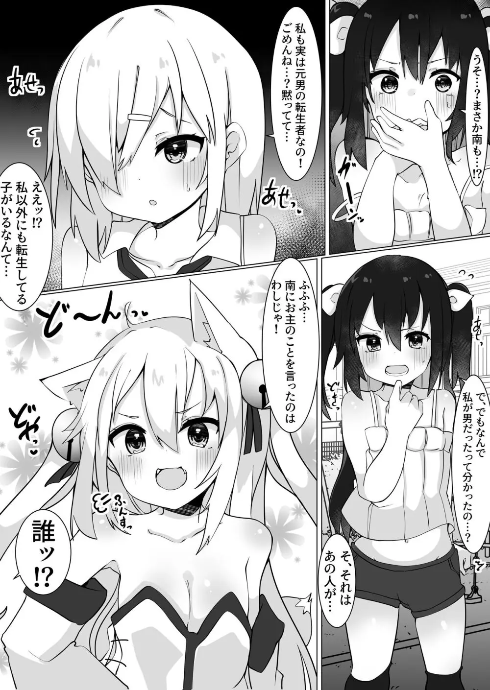 [てとが] おじさん(35)、小女になる。[DL版]