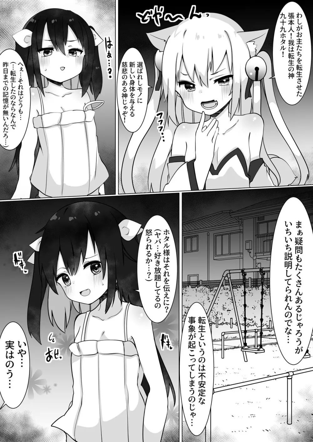 [てとが] おじさん(35)、小女になる。[DL版]