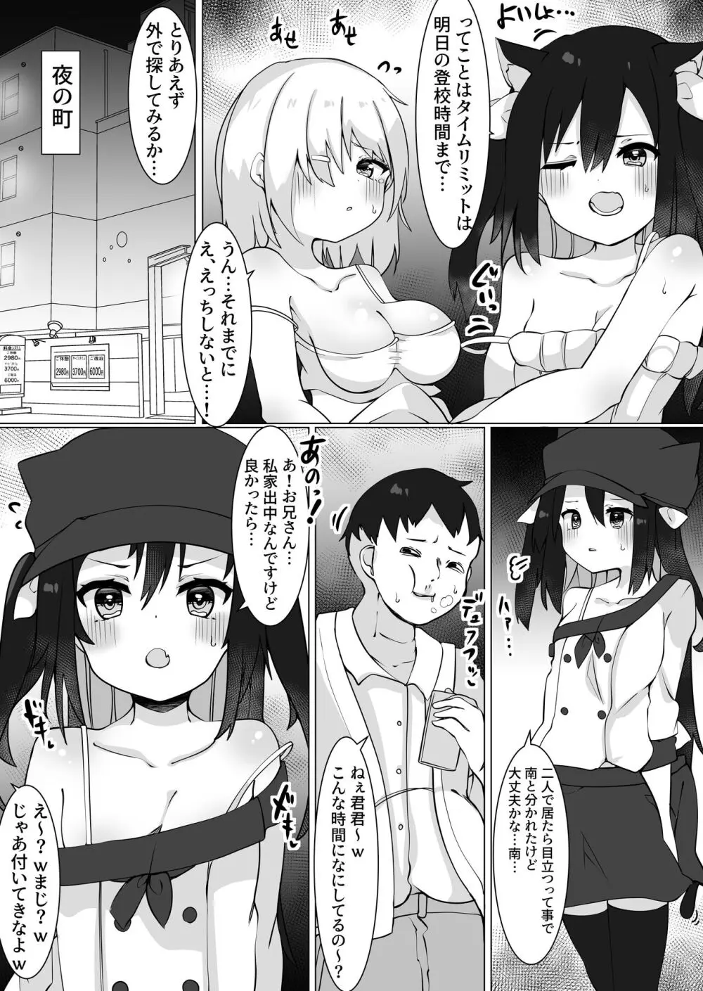 [てとが] おじさん(35)、小女になる。[DL版]