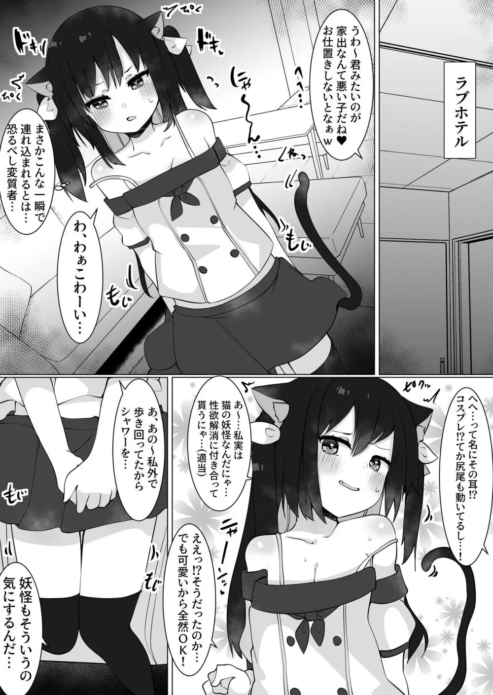 [てとが] おじさん(35)、小女になる。[DL版]