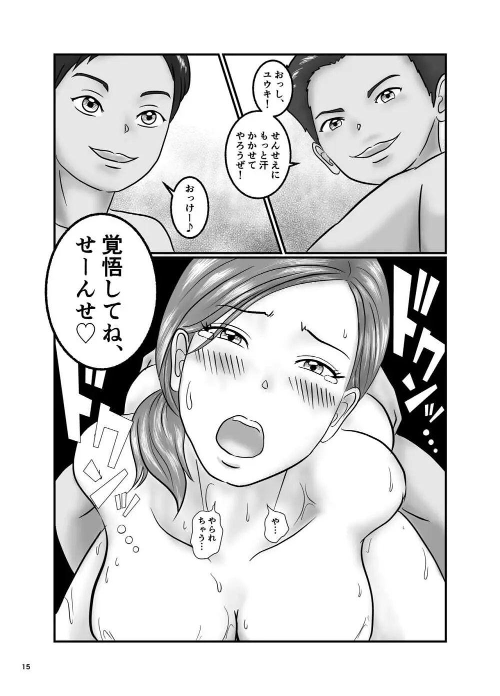 美人で巨乳な家庭教師とエロガキ兄弟丼