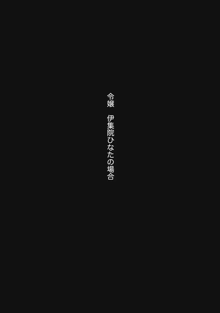 常識改変テープがつくる学園肉便器性活