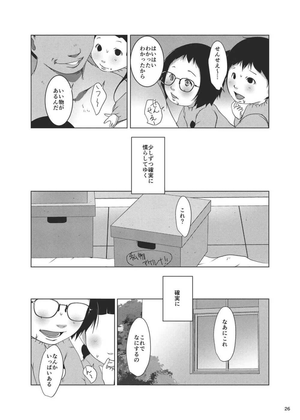 事案発生Re:07