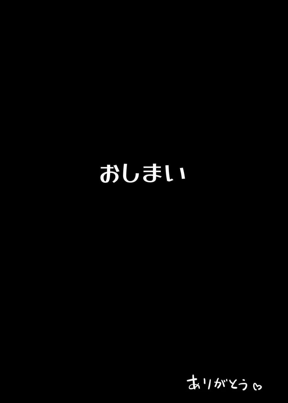 お兄ちゃんだけど、ホントのお兄ちゃんじゃないからエッチなこともデキるもん！