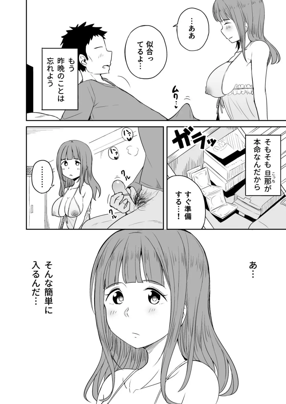 息子のお友達とセフレになりました