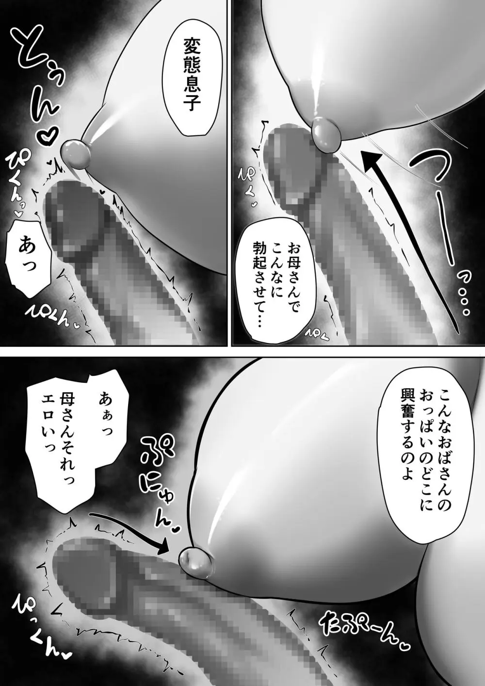 お母さんで済ますしかなくて