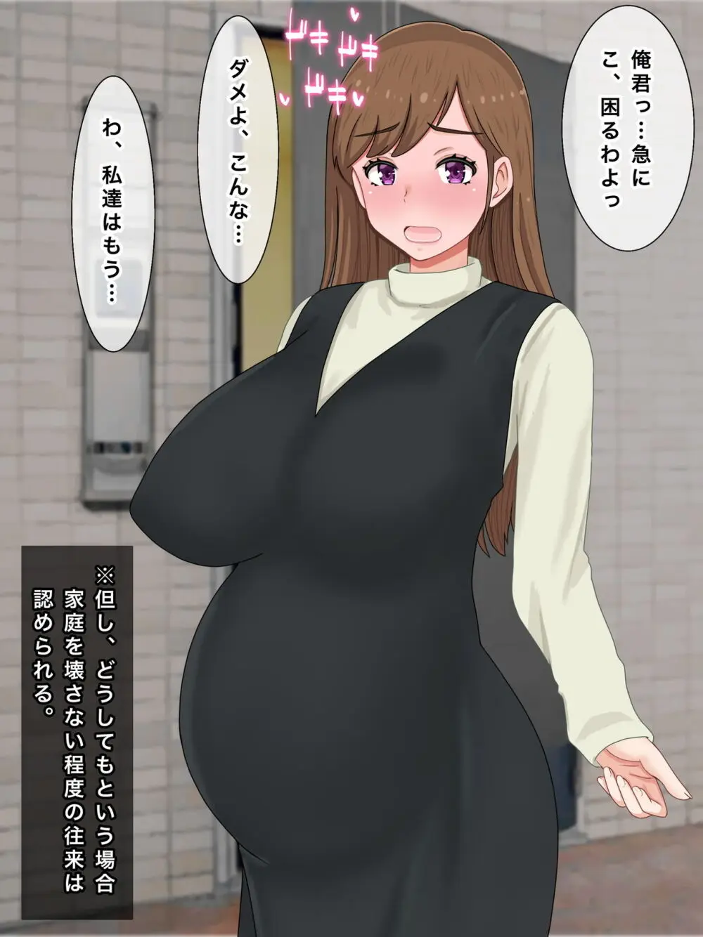 人妻愛梨は赤ちゃんが欲しいっ 隣室男子とイチャラブ托卵子作り