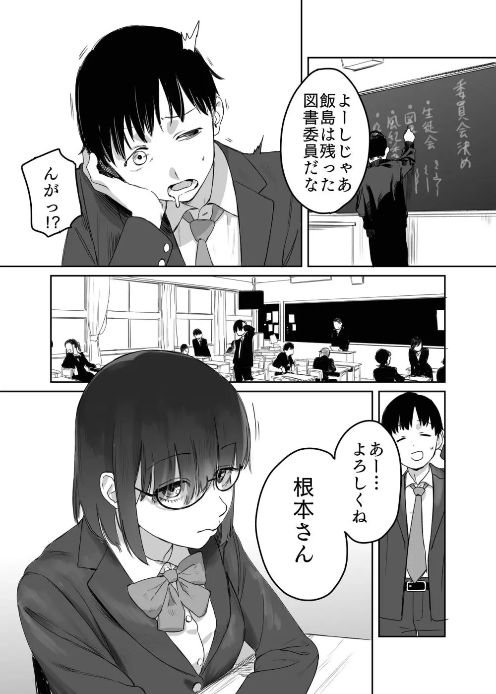 読めない君と