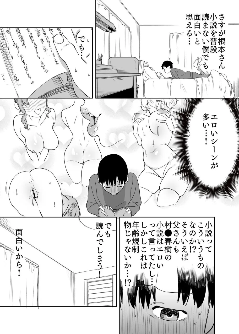 読めない君と