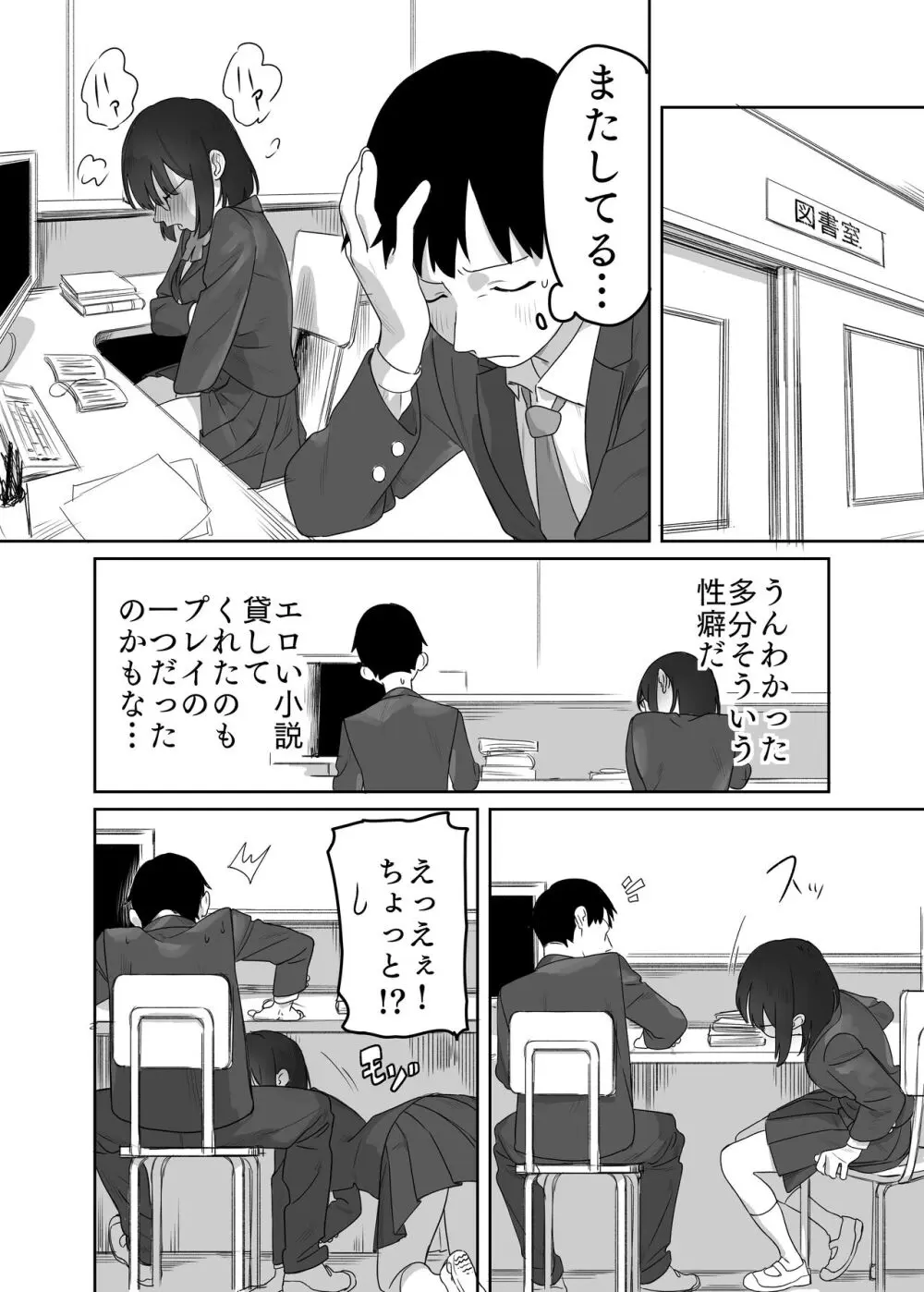 読めない君と