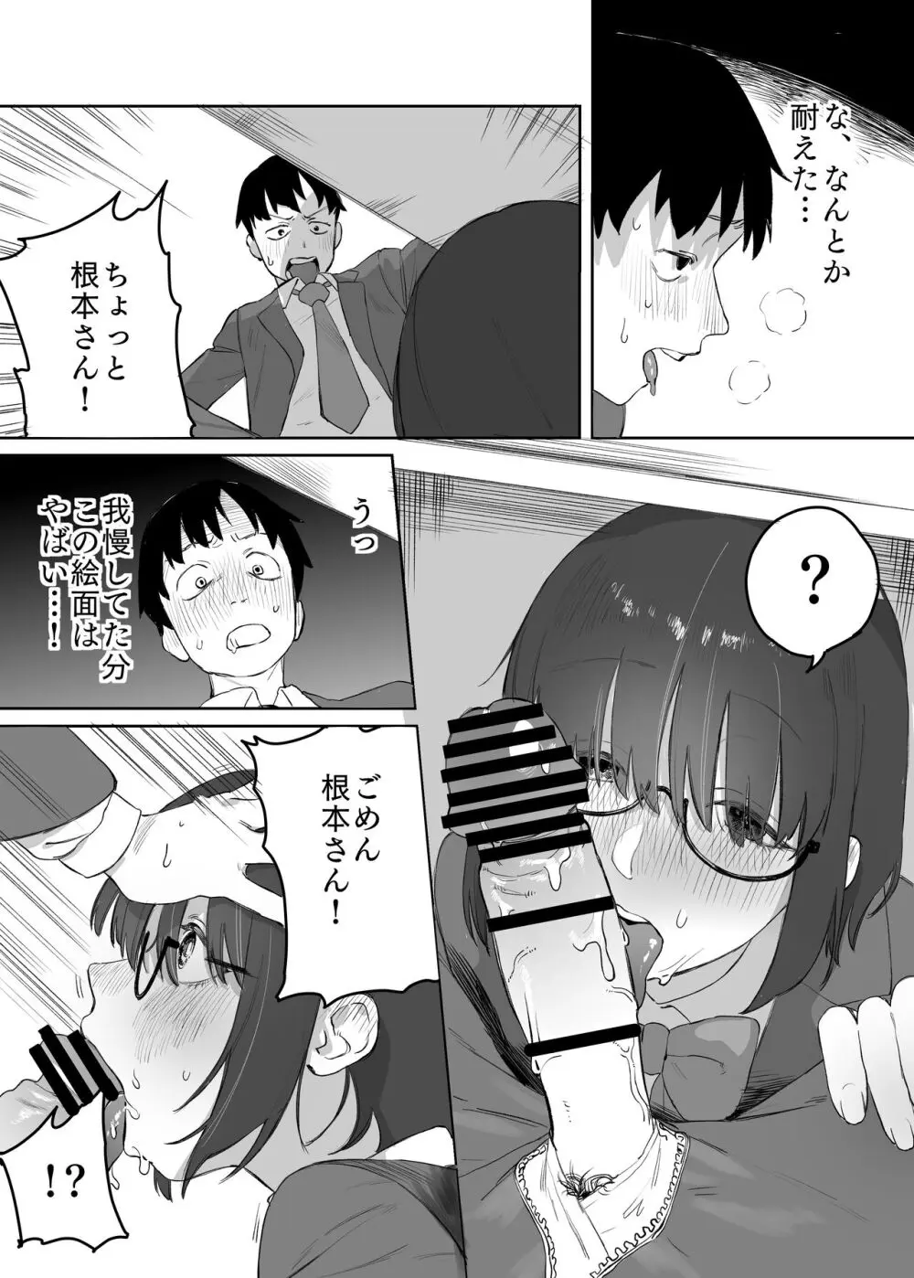 読めない君と