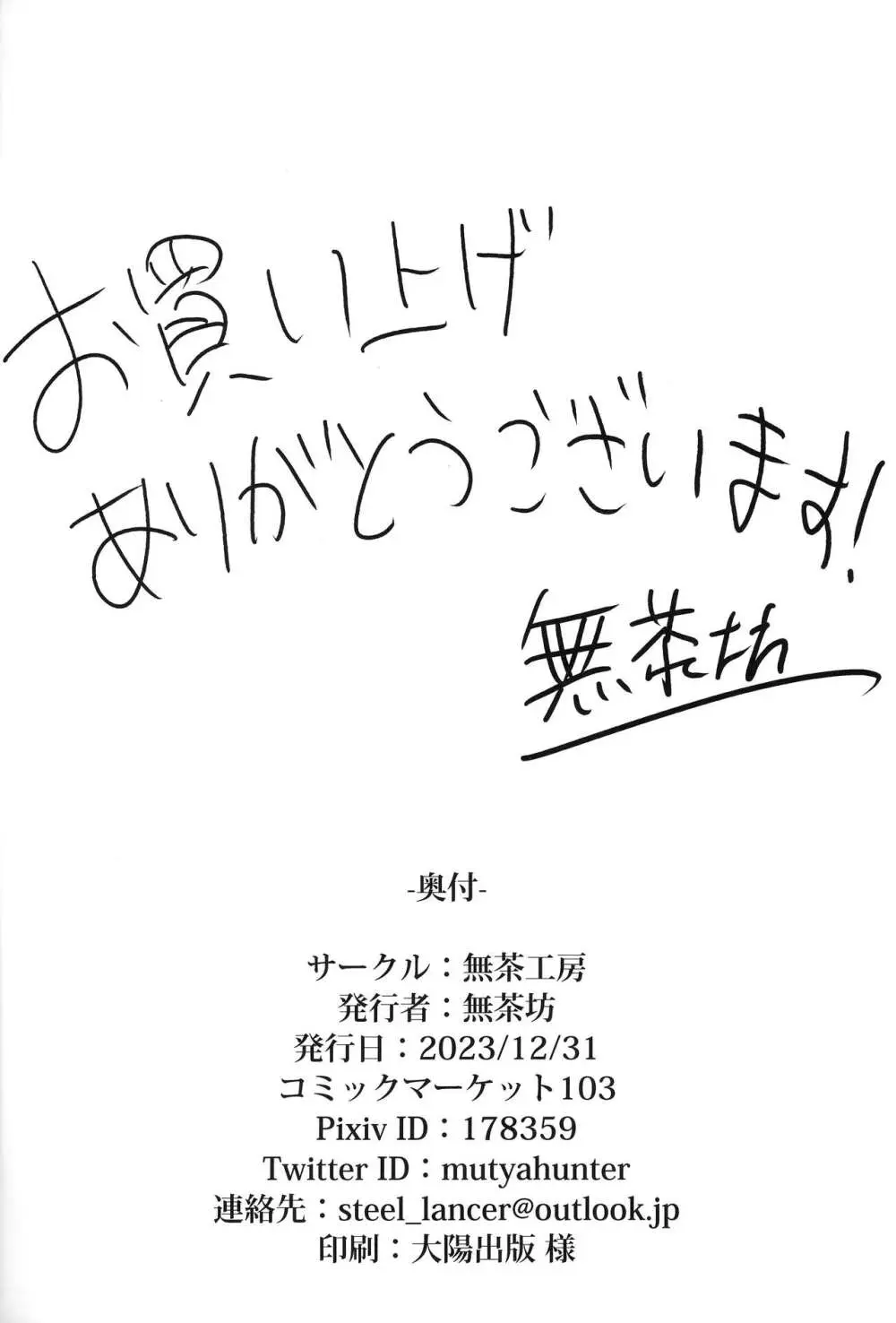 ミカさんと便所生ハメ交尾