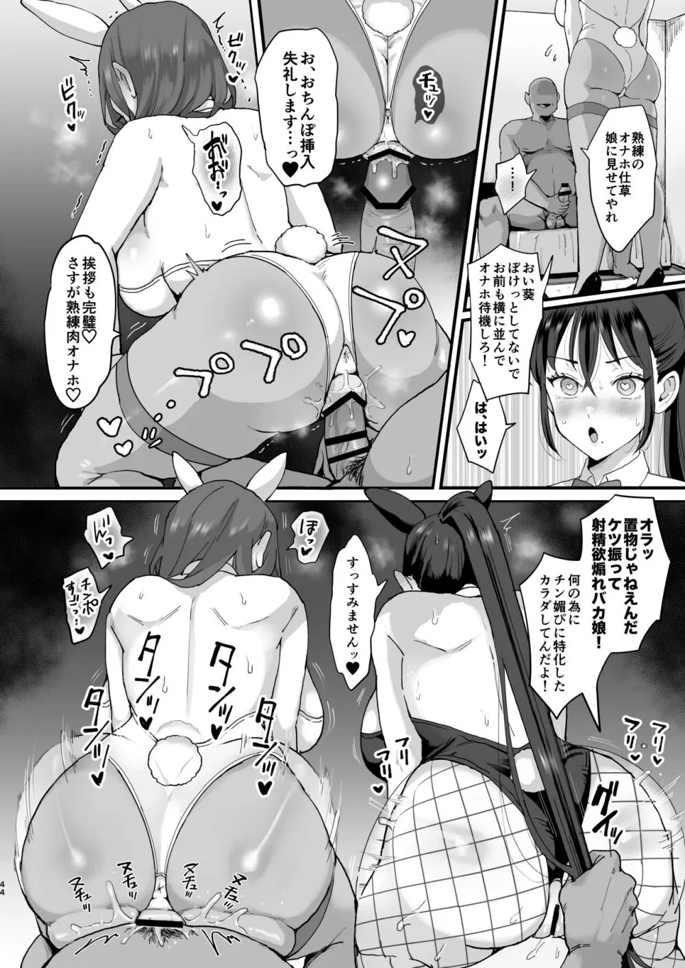 催眠娘と天然ママ