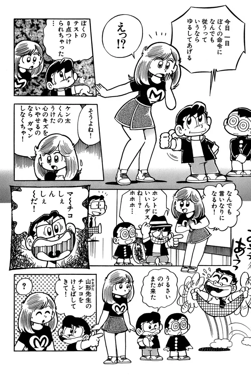 まいっちんぐマチコ先生 ピンクボックス