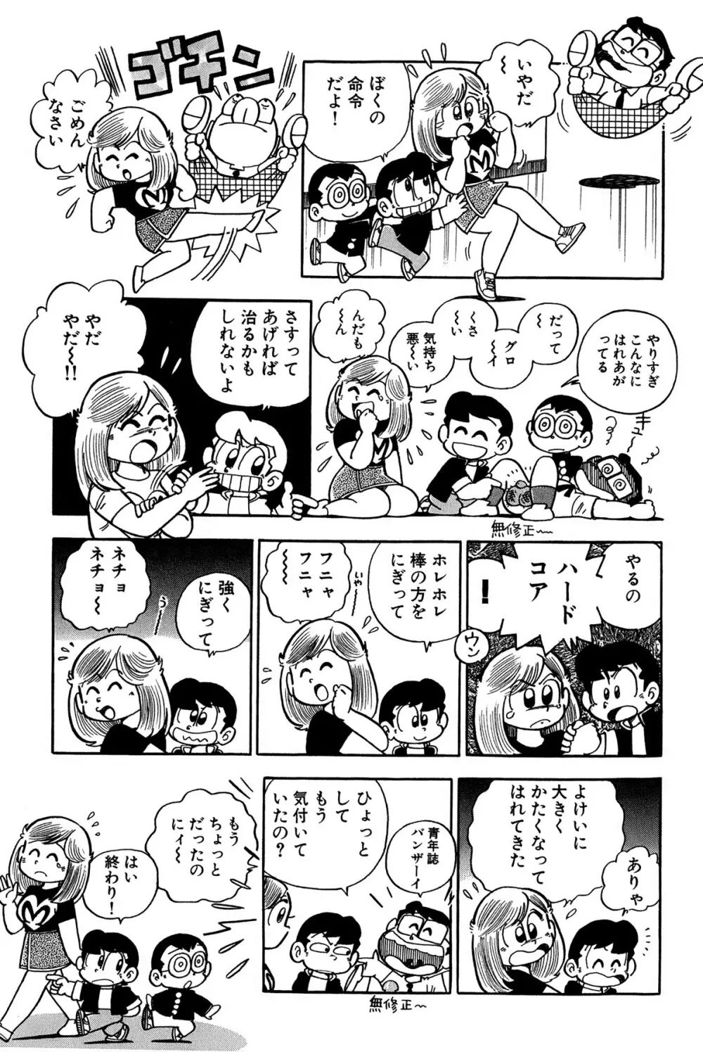 まいっちんぐマチコ先生 ピンクボックス