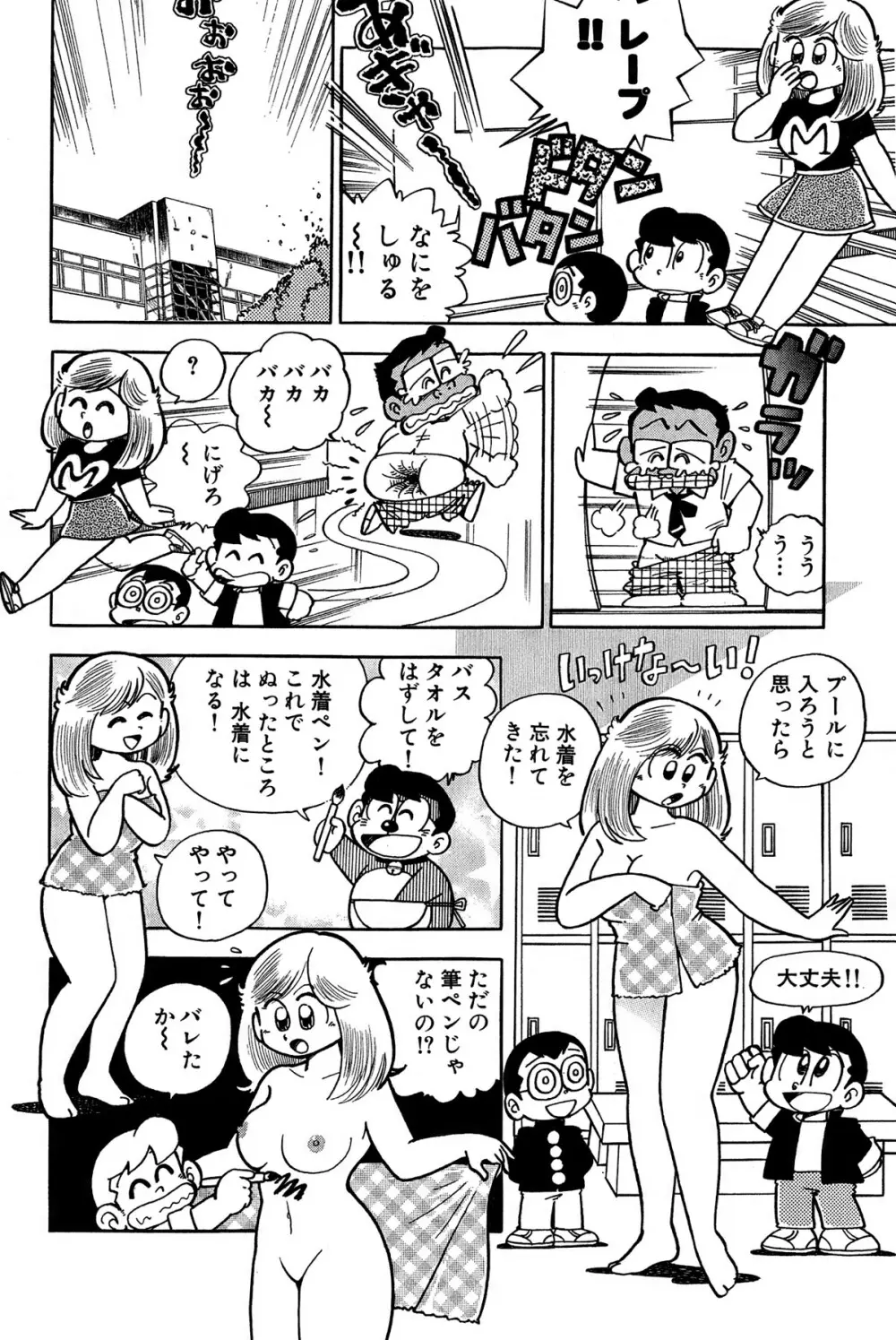 まいっちんぐマチコ先生 ピンクボックス