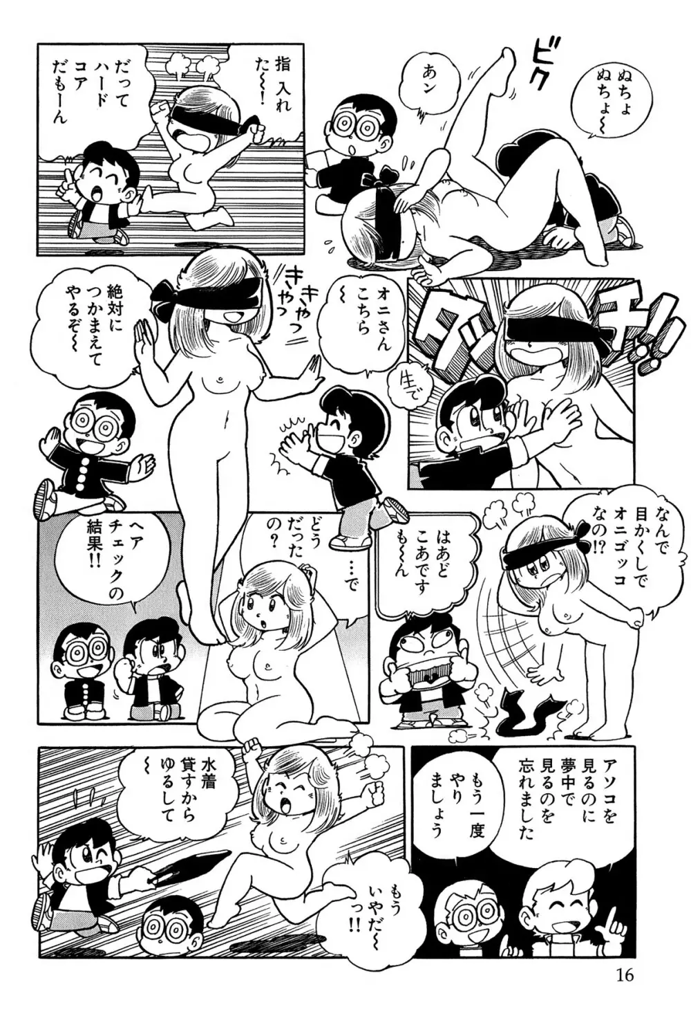 まいっちんぐマチコ先生 ピンクボックス