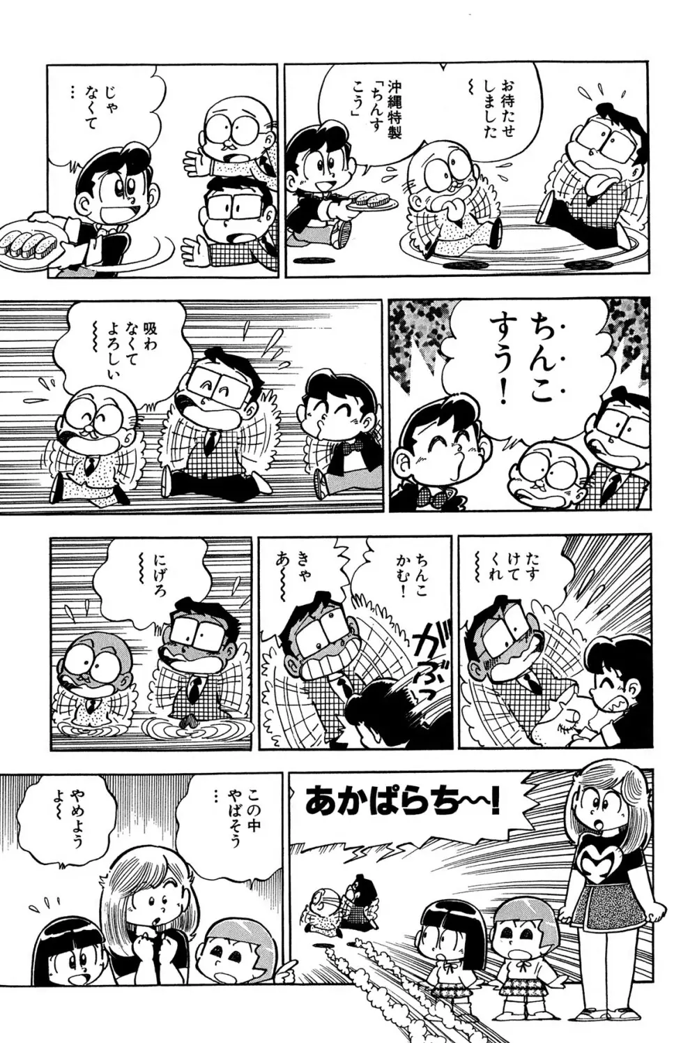 まいっちんぐマチコ先生 ピンクボックス