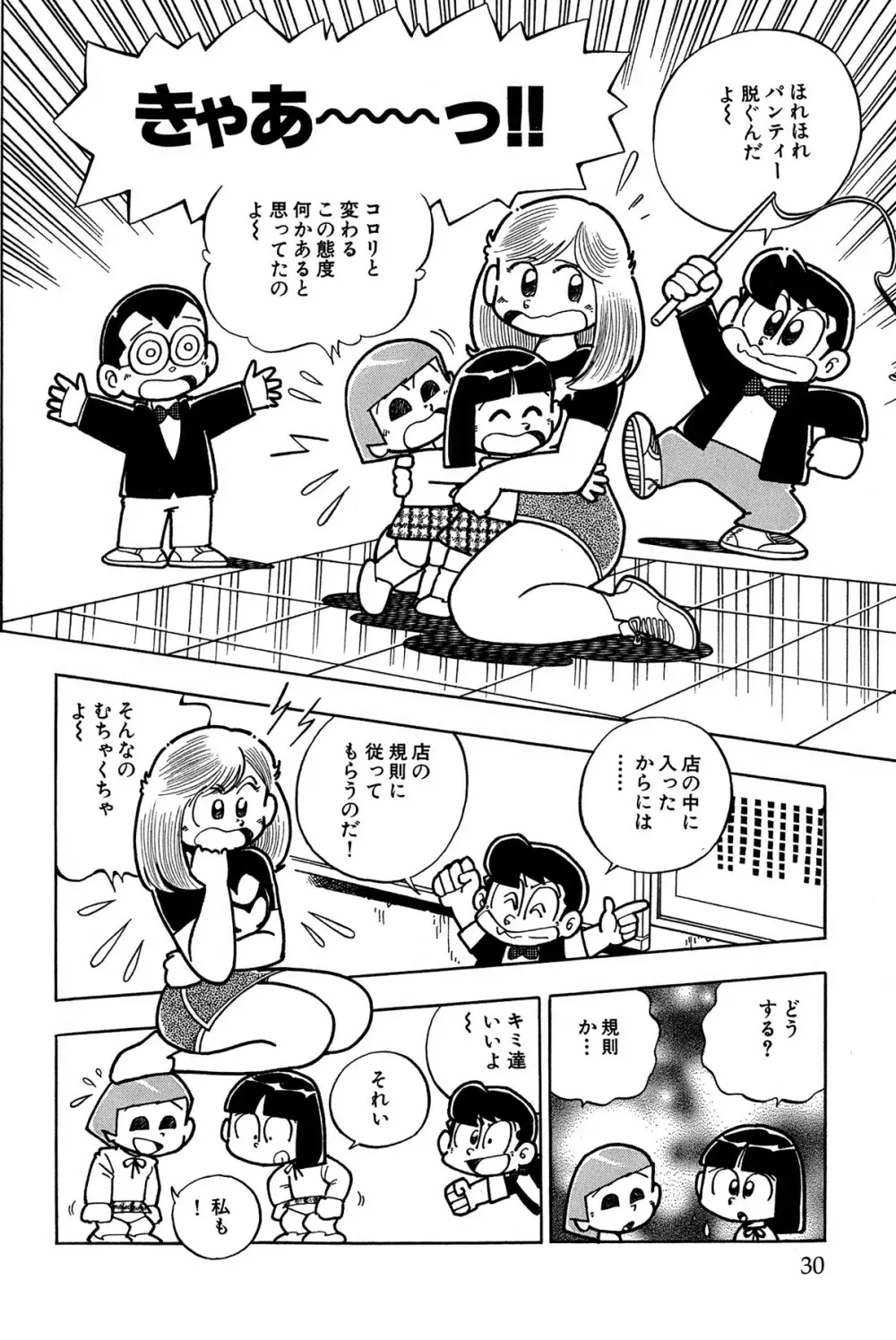 まいっちんぐマチコ先生 ピンクボックス