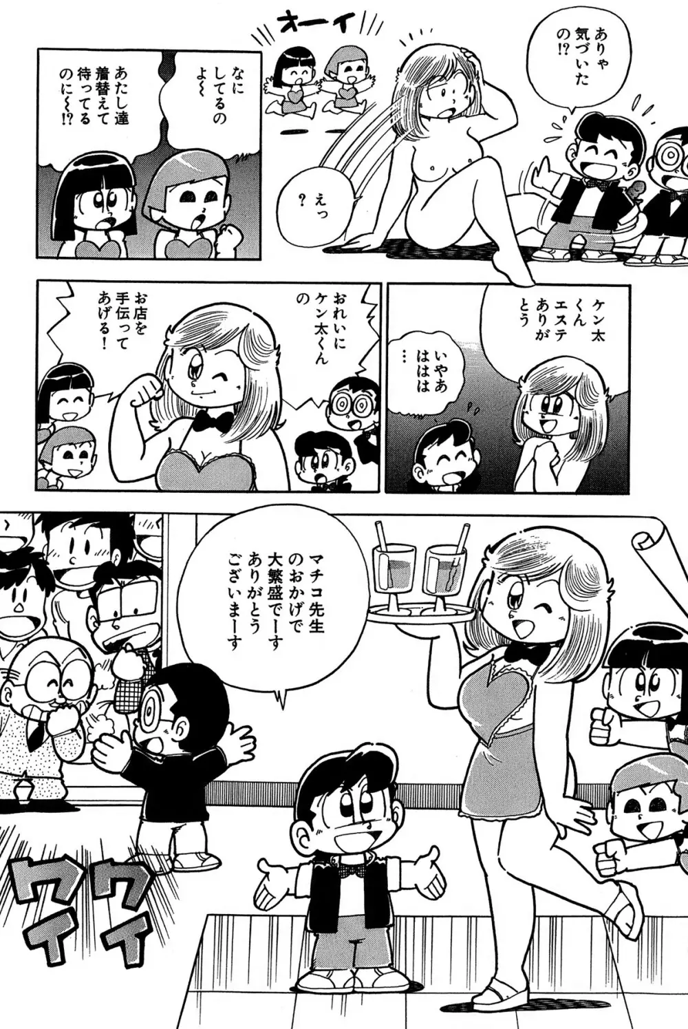 まいっちんぐマチコ先生 ピンクボックス