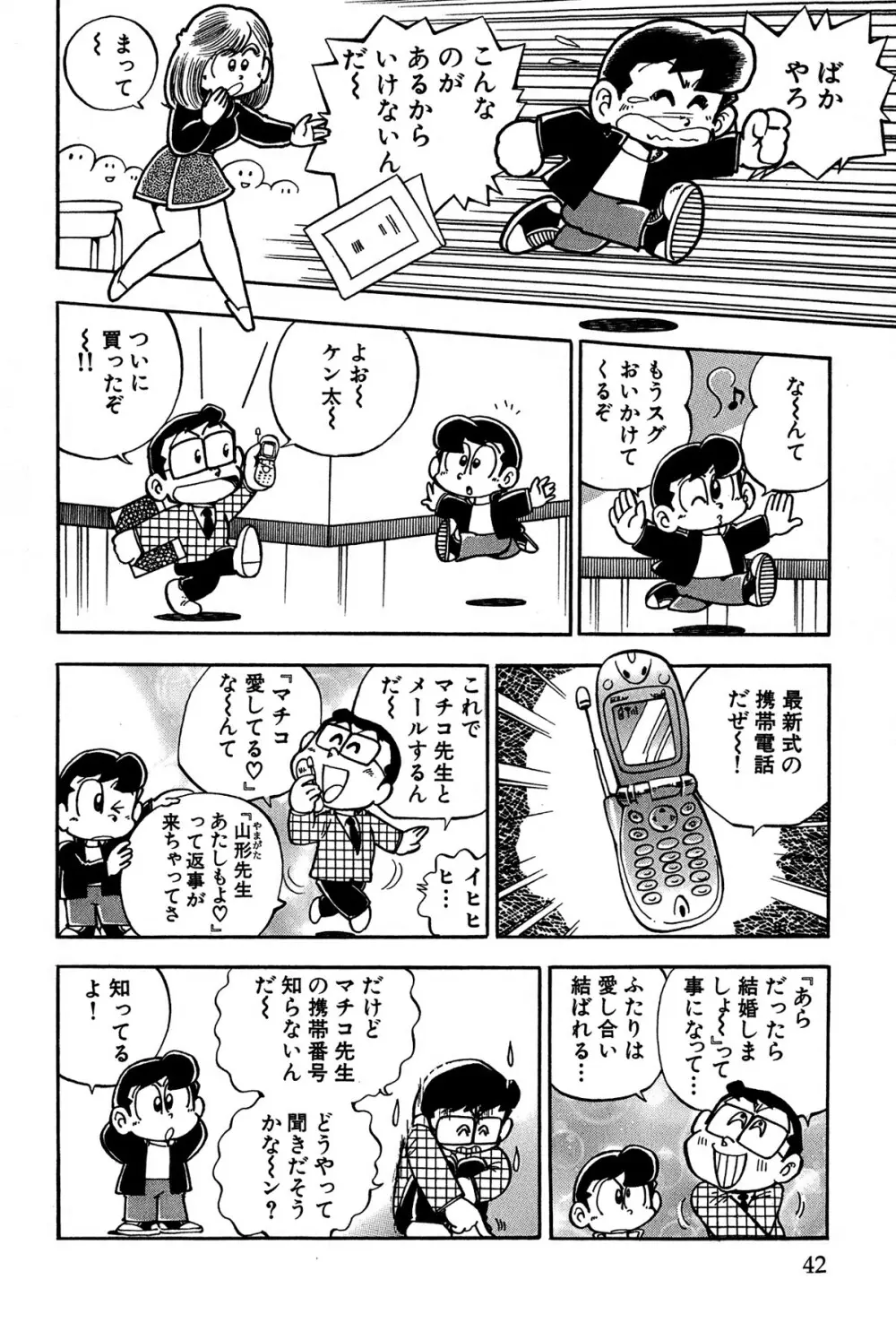 まいっちんぐマチコ先生 ピンクボックス