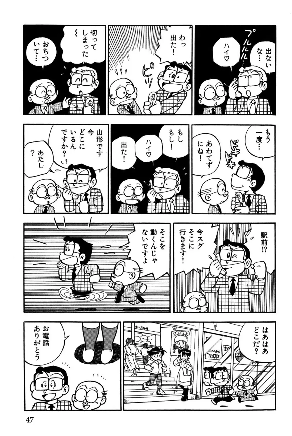 まいっちんぐマチコ先生 ピンクボックス