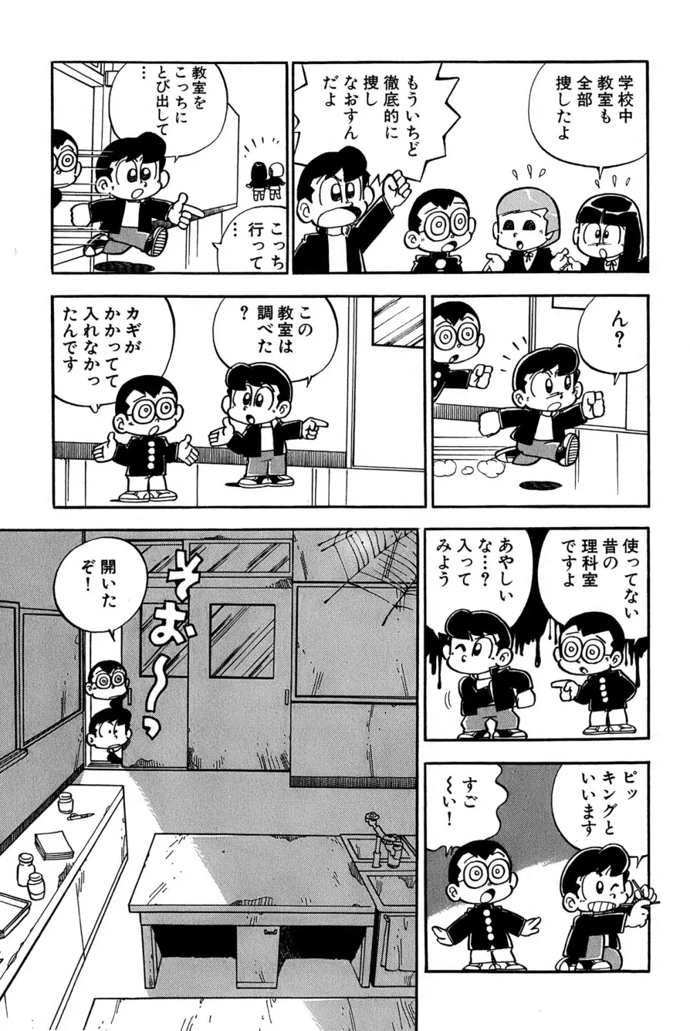 まいっちんぐマチコ先生 ピンクボックス