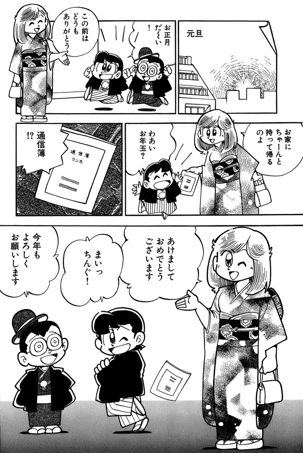 まいっちんぐマチコ先生 ピンクボックス