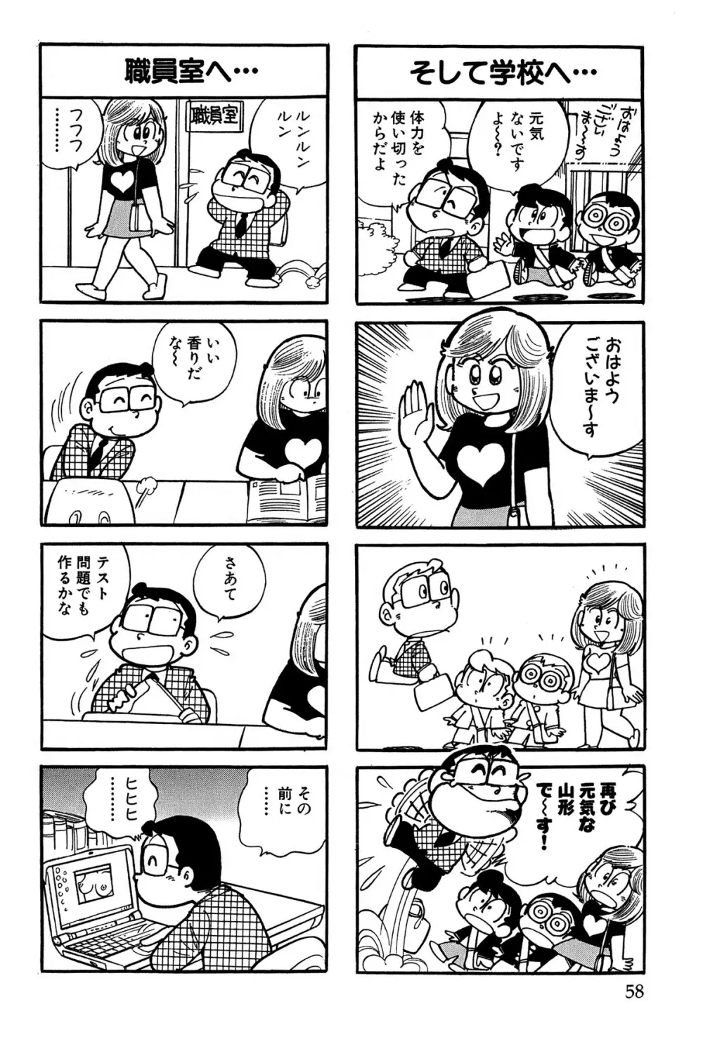 まいっちんぐマチコ先生 ピンクボックス