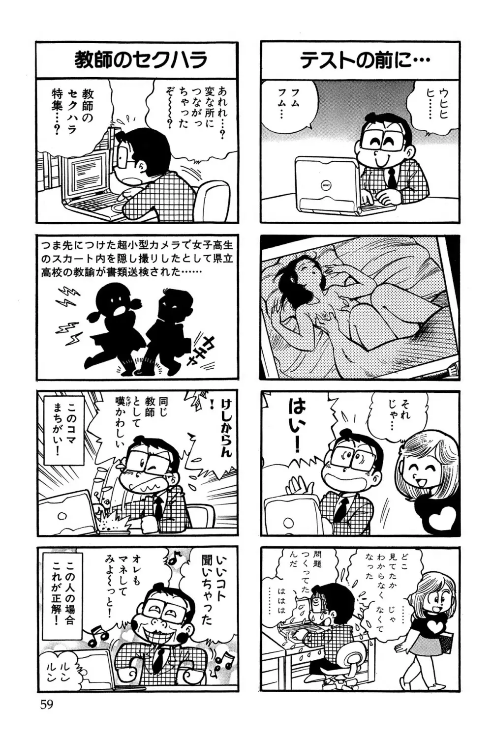 まいっちんぐマチコ先生 ピンクボックス