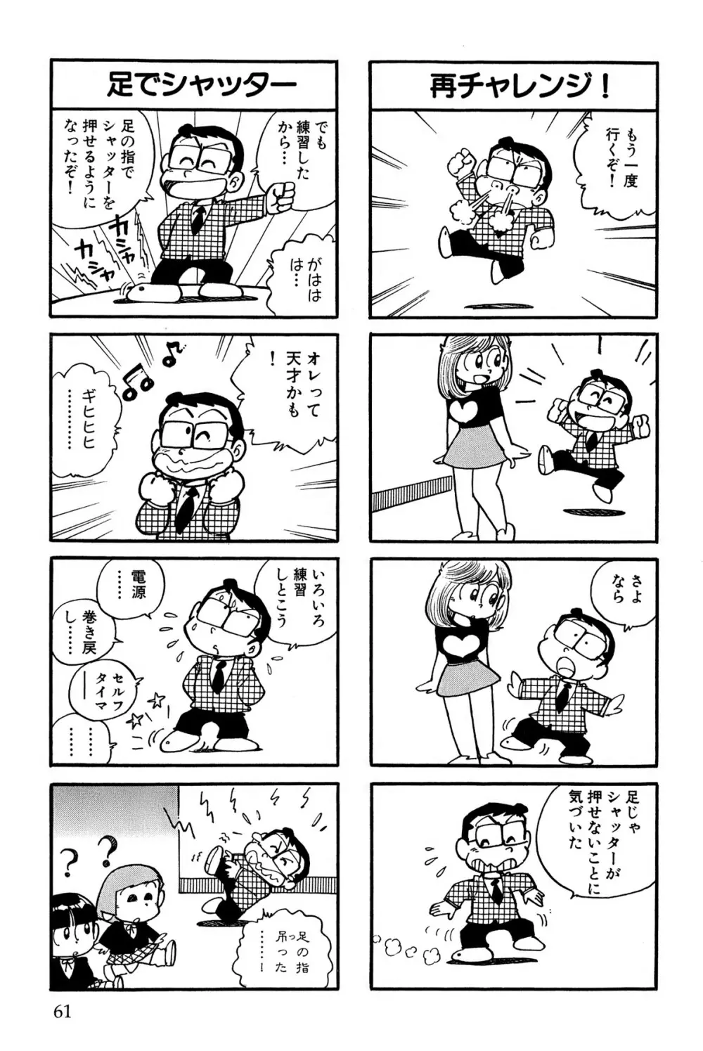 まいっちんぐマチコ先生 ピンクボックス