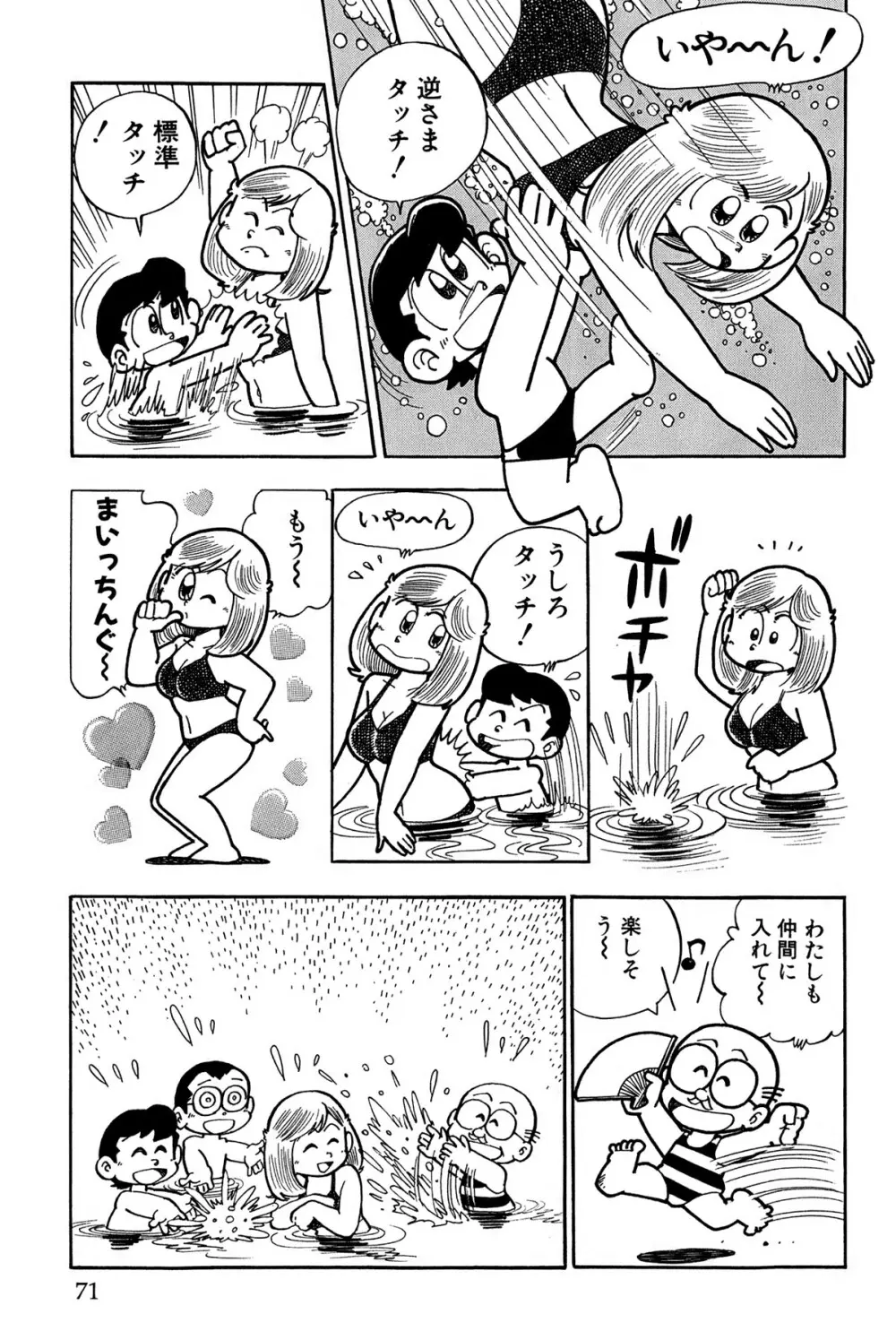 まいっちんぐマチコ先生 ピンクボックス