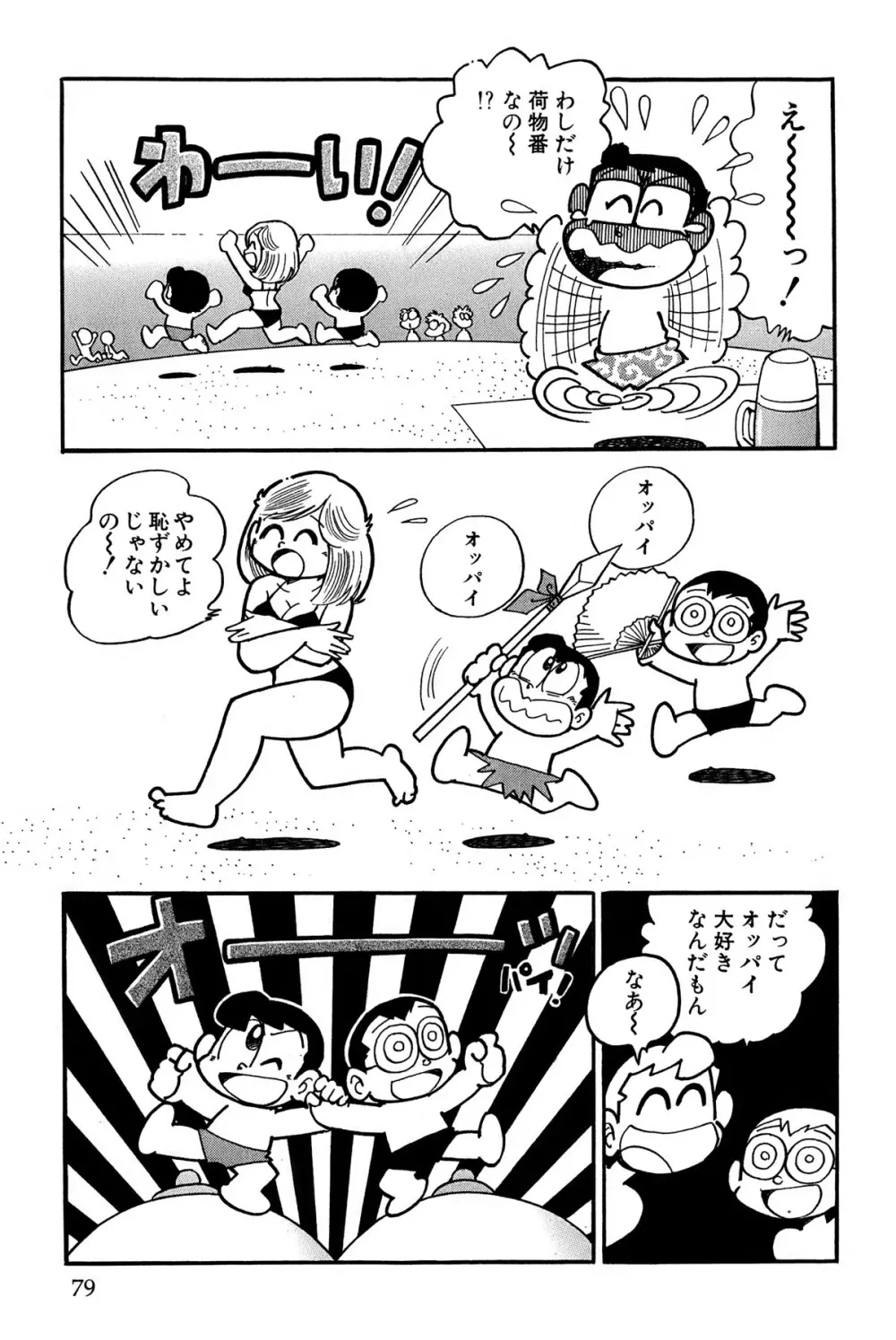 まいっちんぐマチコ先生 ピンクボックス