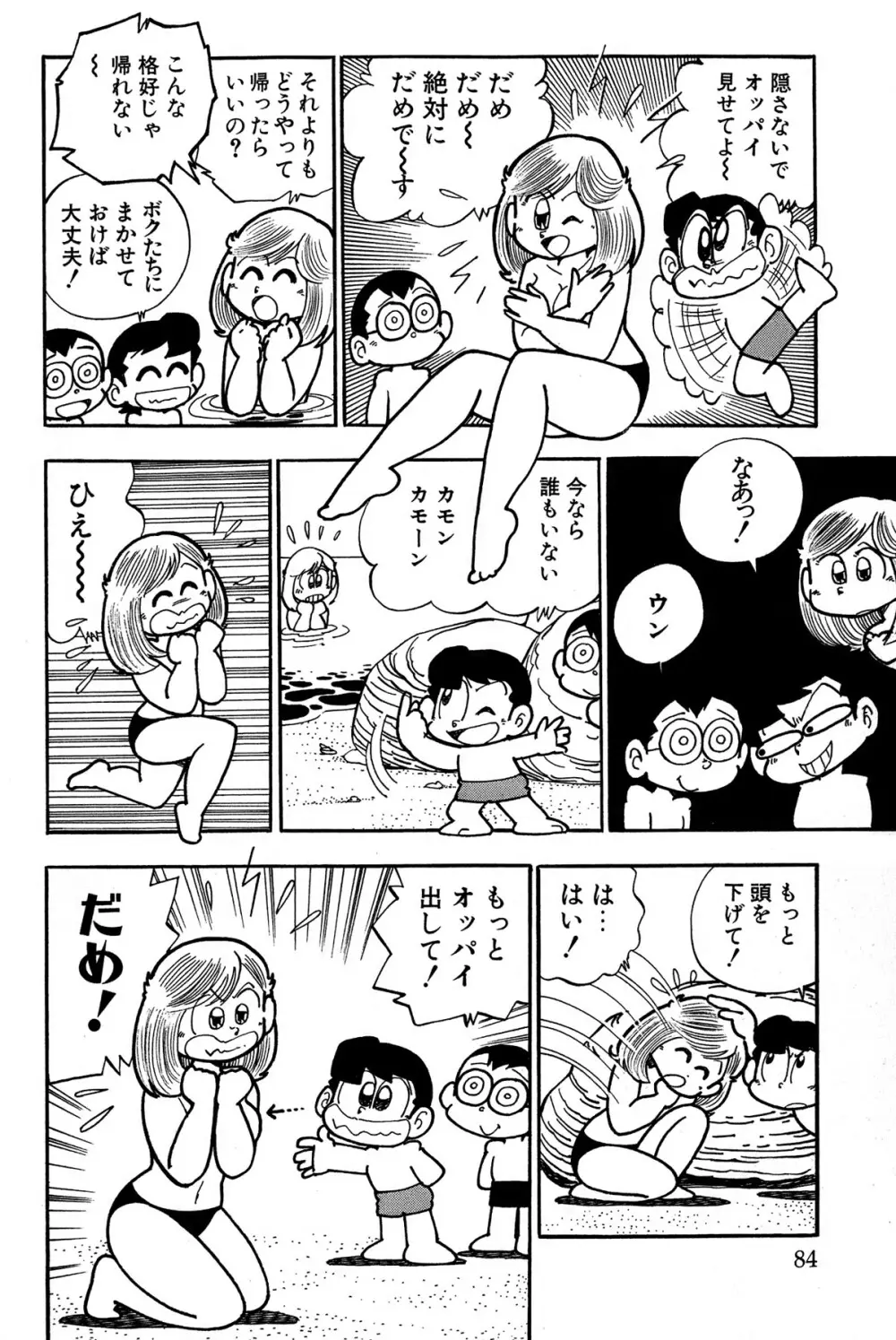 まいっちんぐマチコ先生 ピンクボックス