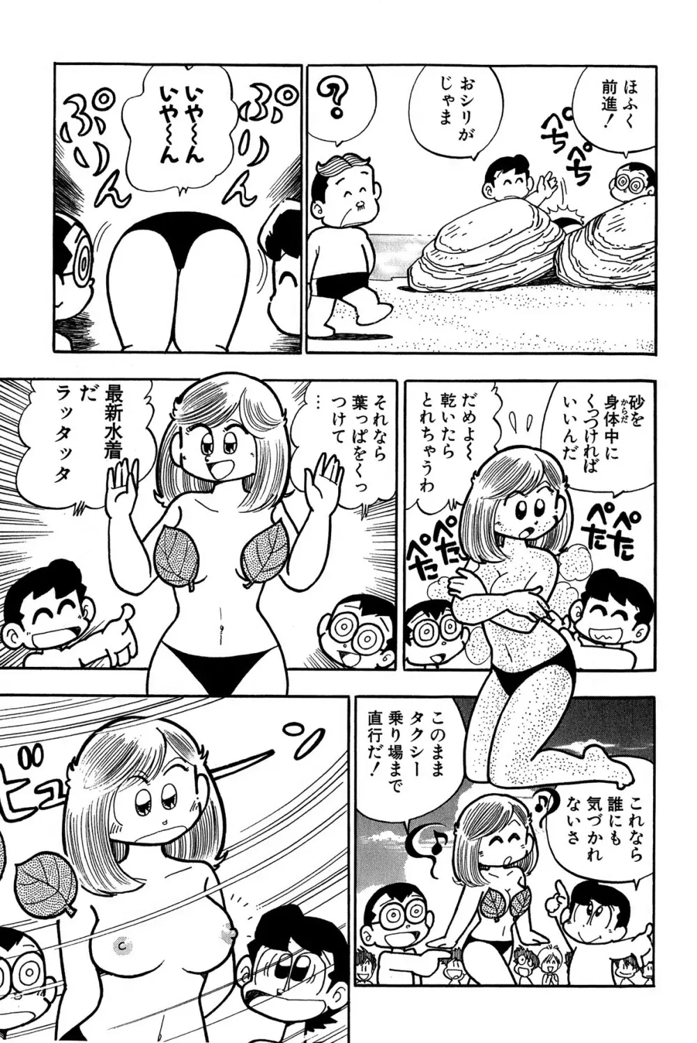 まいっちんぐマチコ先生 ピンクボックス