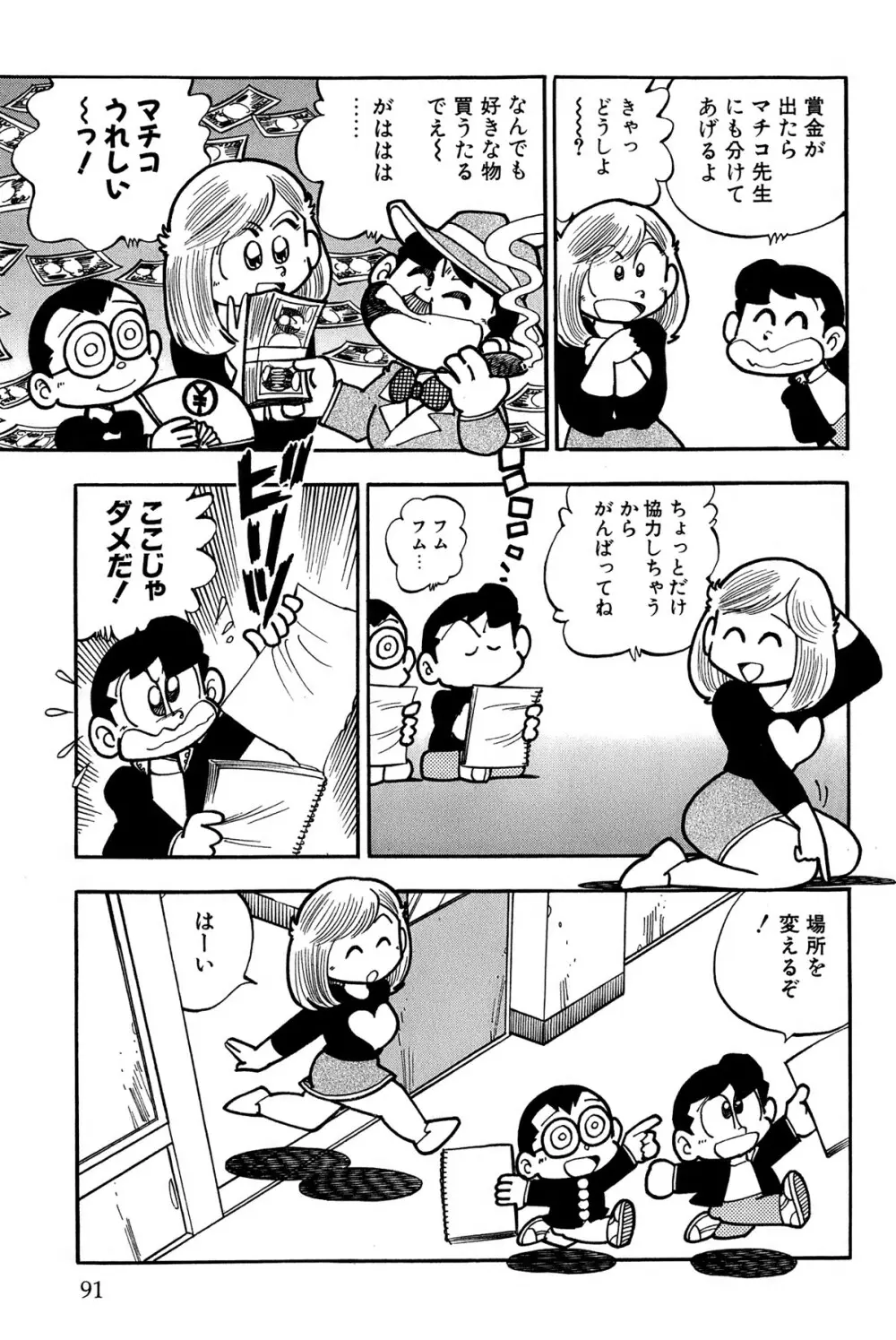 まいっちんぐマチコ先生 ピンクボックス