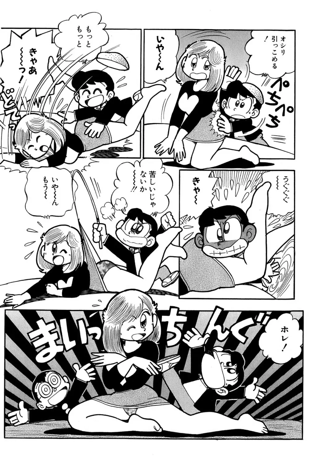 まいっちんぐマチコ先生 ピンクボックス