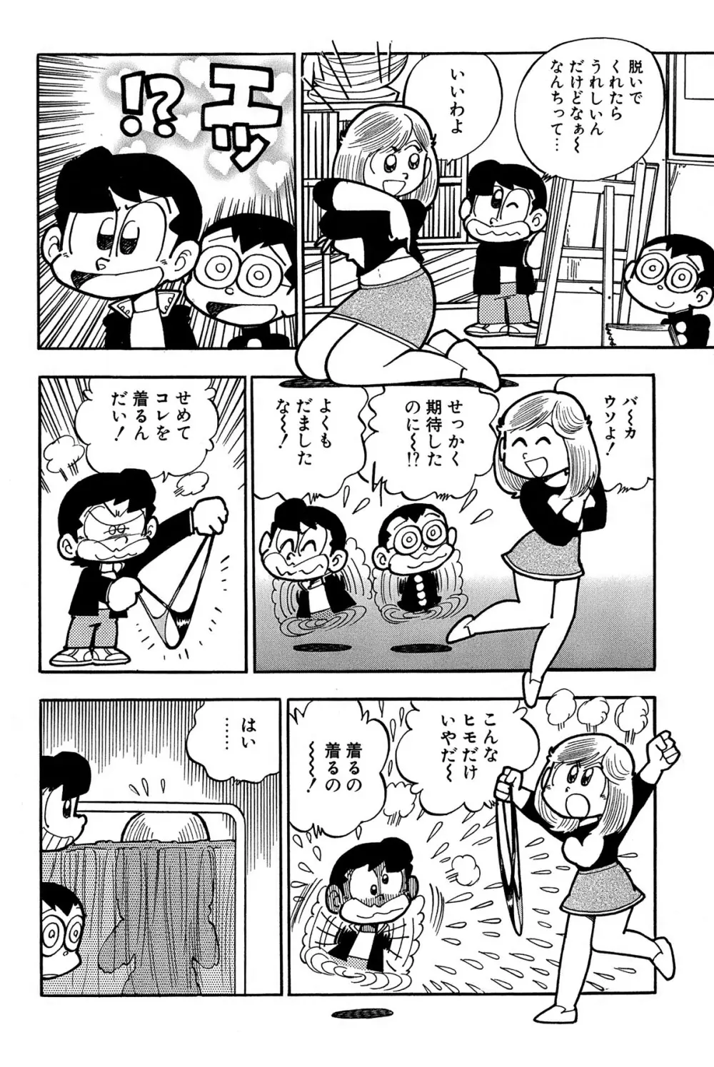 まいっちんぐマチコ先生 ピンクボックス