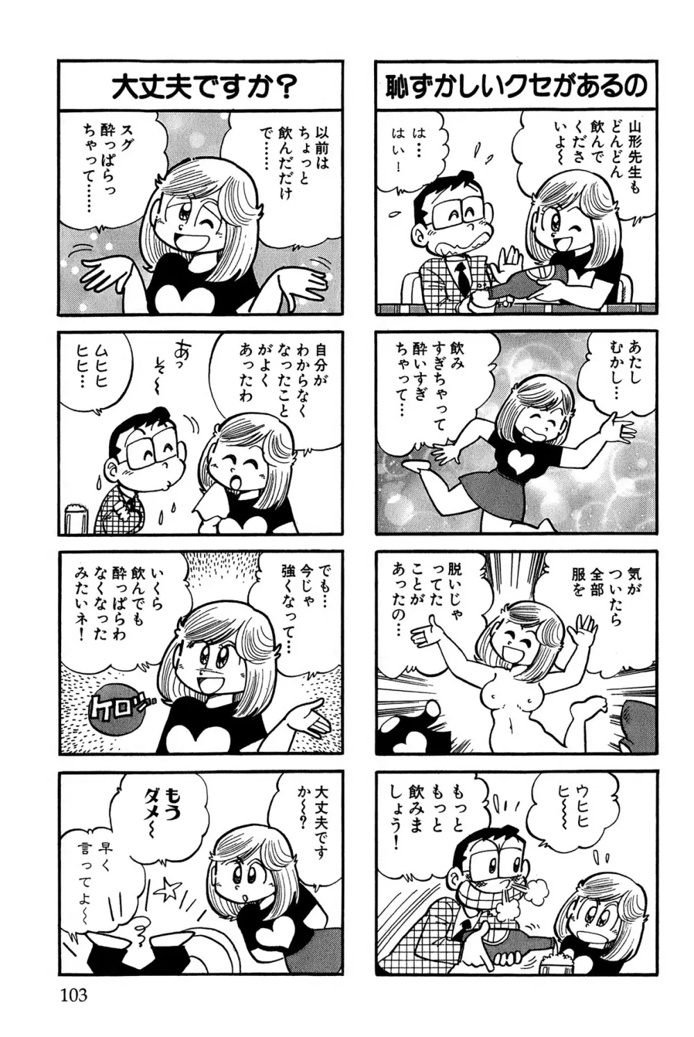 まいっちんぐマチコ先生 ピンクボックス