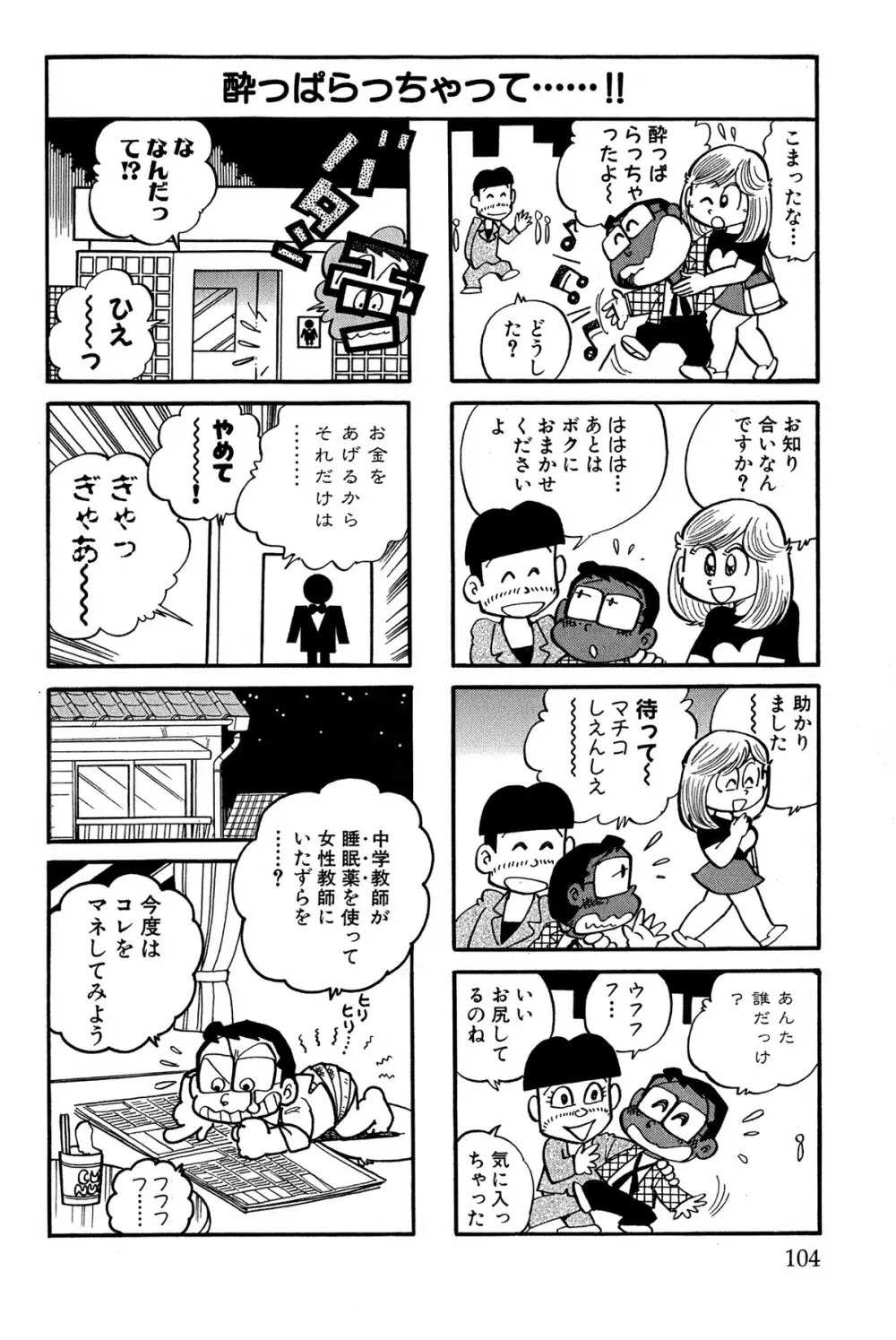 まいっちんぐマチコ先生 ピンクボックス