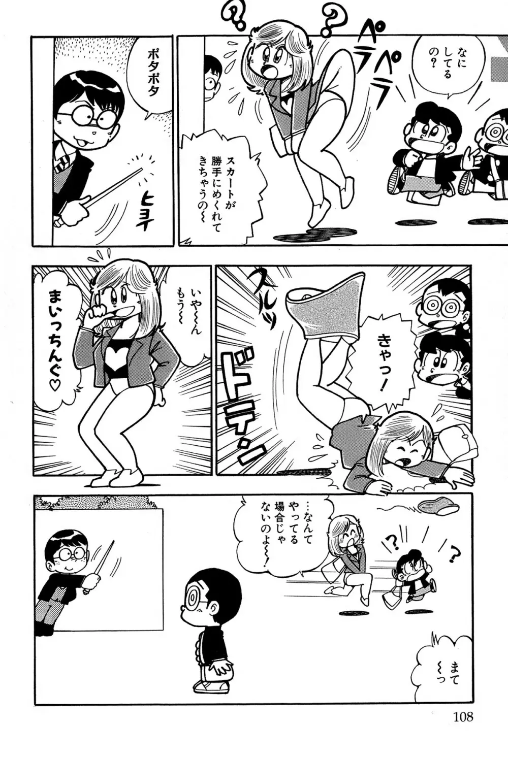 まいっちんぐマチコ先生 ピンクボックス