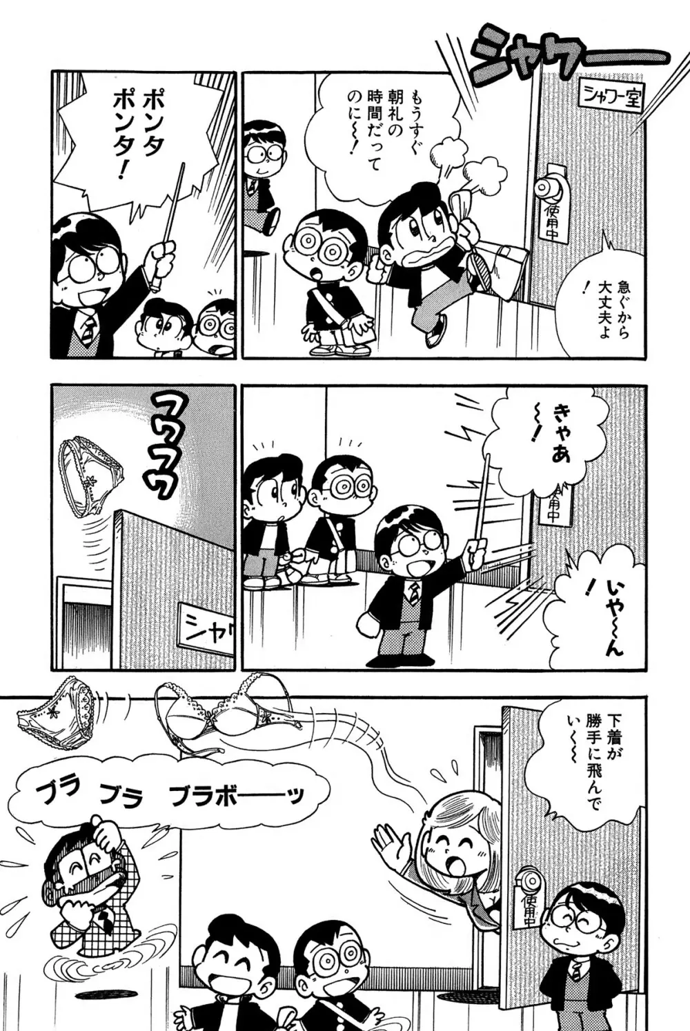 まいっちんぐマチコ先生 ピンクボックス