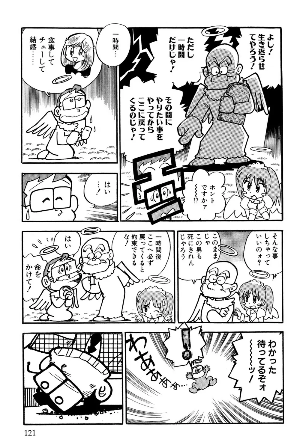 まいっちんぐマチコ先生 ピンクボックス