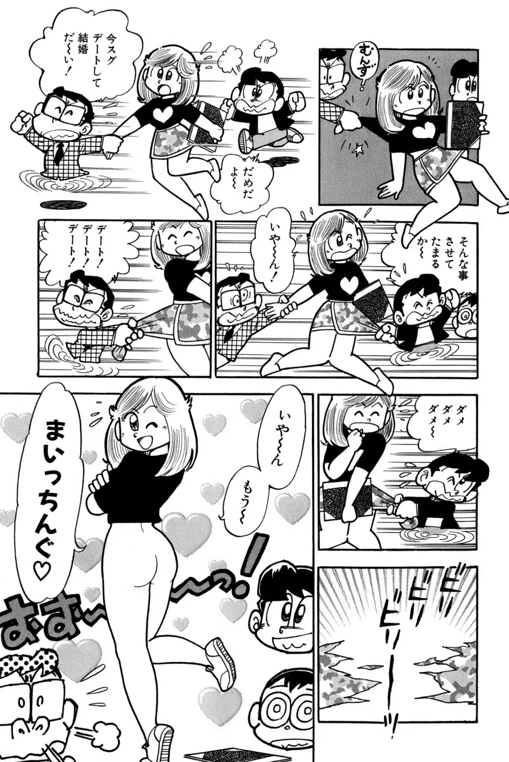 まいっちんぐマチコ先生 ピンクボックス