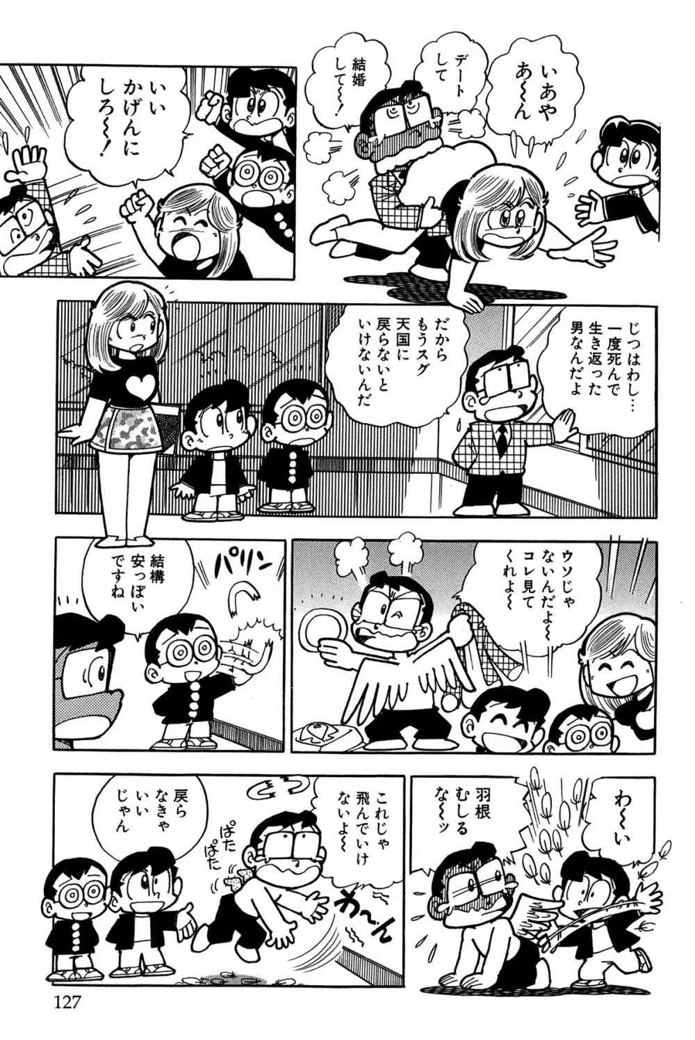 まいっちんぐマチコ先生 ピンクボックス