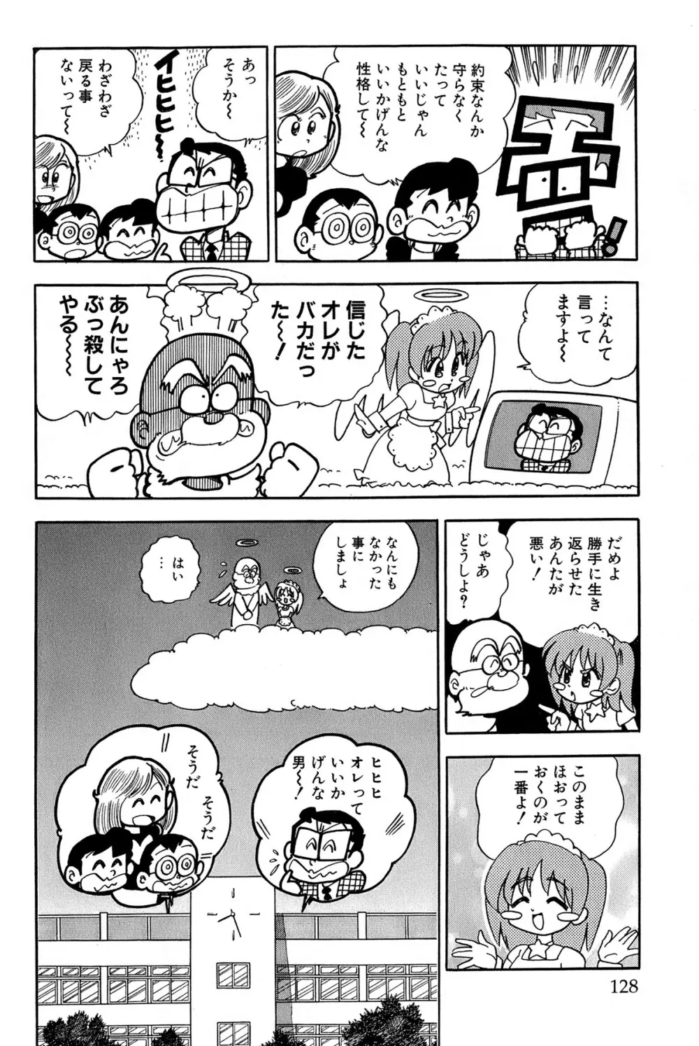 まいっちんぐマチコ先生 ピンクボックス