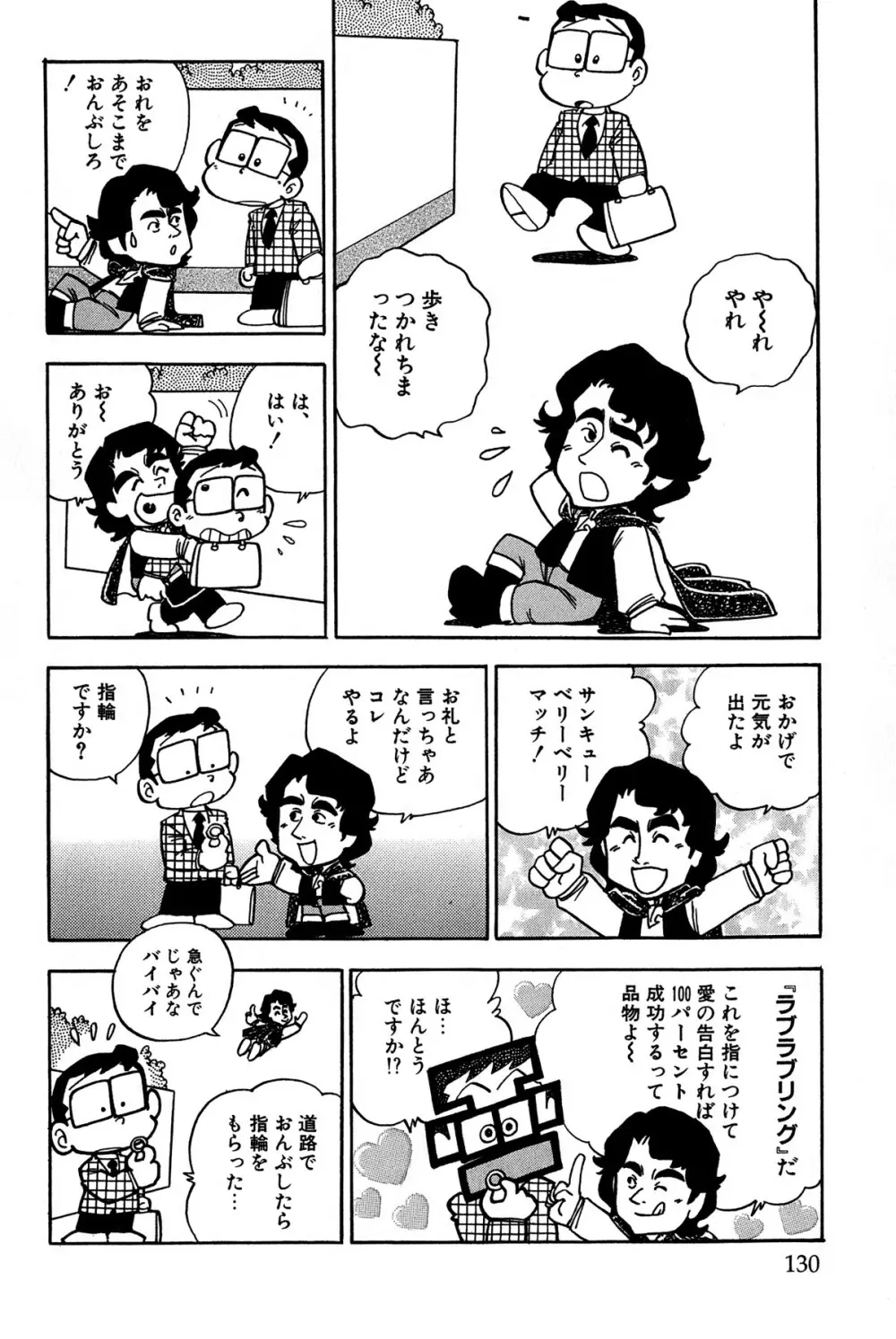 まいっちんぐマチコ先生 ピンクボックス